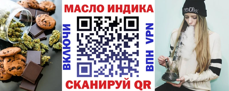 Печенье с ТГК марихуана  Багратионовск 