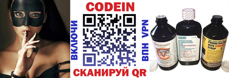 Кодеин Purple Drank  Багратионовск 