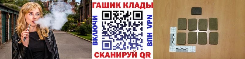 ГАШ хэш Багратионовск