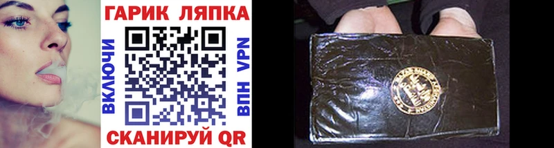 ГАШИШ hashish  гидра ССЫЛКА  Багратионовск 