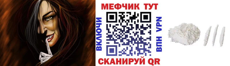 продажа наркотиков  Багратионовск  Мефедрон mephedrone 