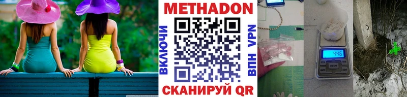 Метадон белоснежный Багратионовск