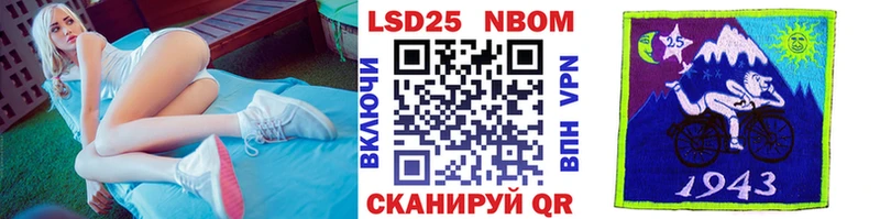Марки 25I-NBOMe 1500мкг  Багратионовск 